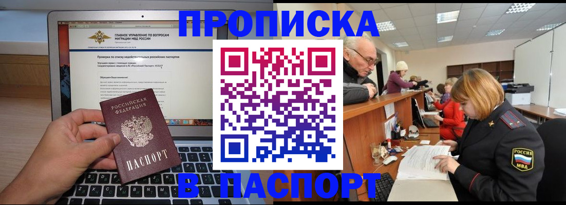 временная регистрация адрес в Кашире