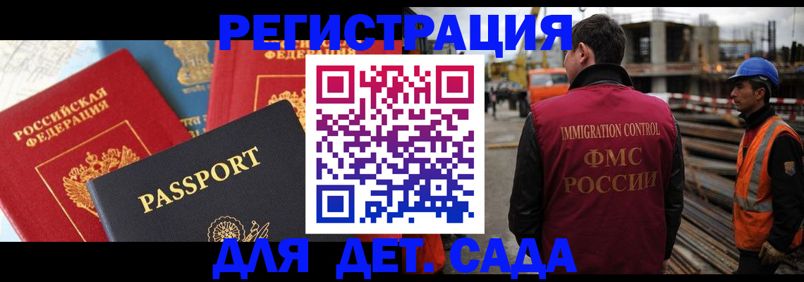 регистрация для школы в Кашире