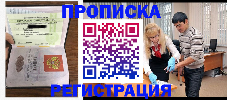 временная регистрация адрес в Кашире