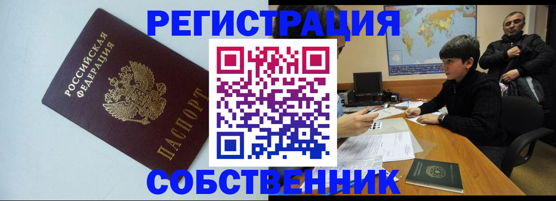 прописка регистрация в Кашире