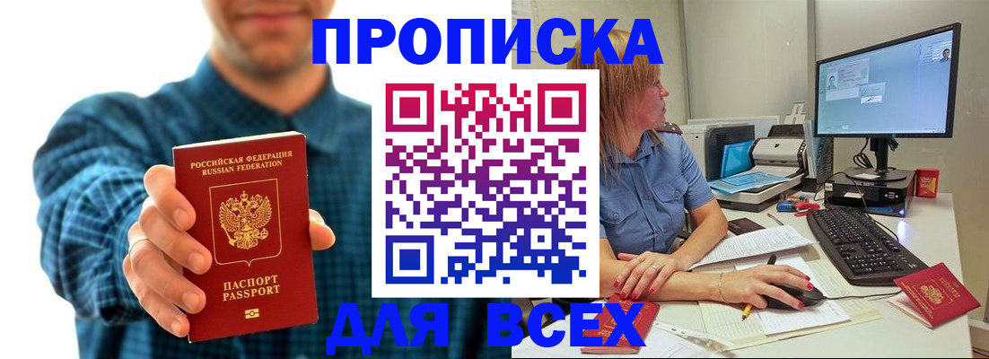 временная регистрация гарантия в Кашире