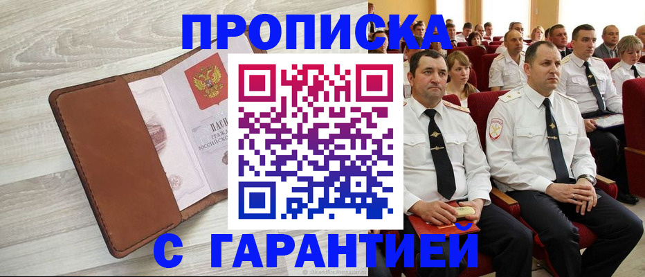 временная регистрация адрес в Кашире