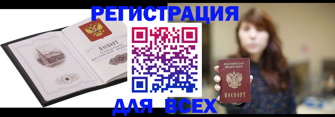 прописка в квартире в Кашире