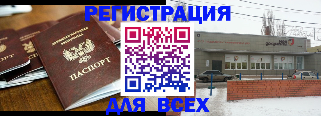 временная регистрация в квартире в Кашире